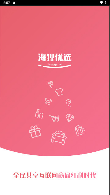海狸优选最新版