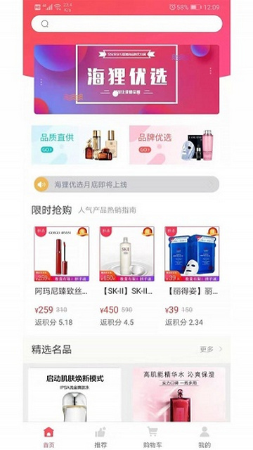 海狸优选最新版