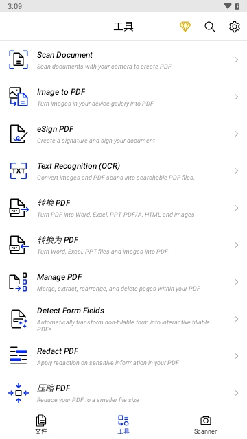 Xodo PDF阅读器免费版