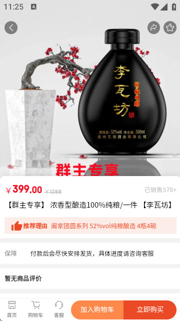 卫聚网手机版