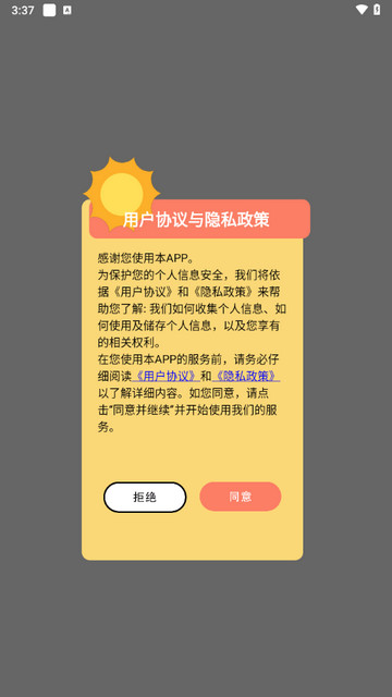 尤蜜聊天文学手机版
