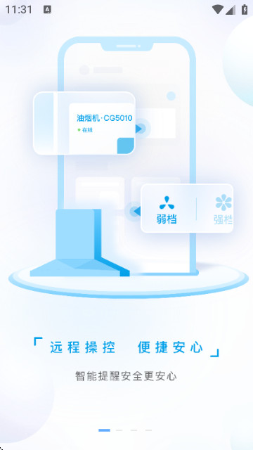 ROKI智能烹饪助手app