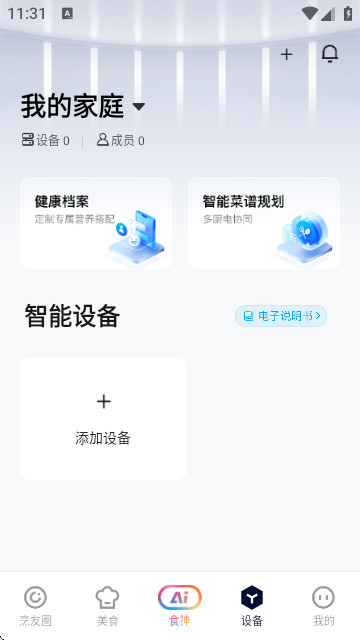 ROKI智能烹饪助手app