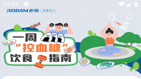 ROKI智能烹饪助手app