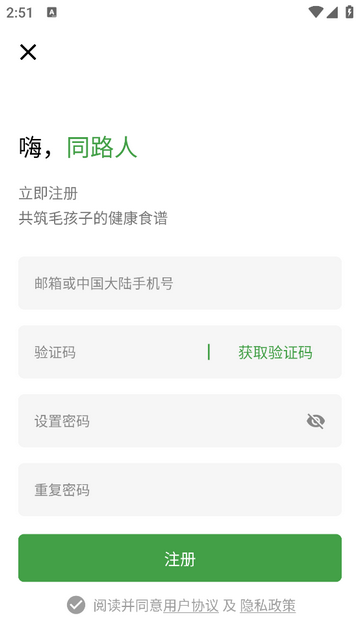 喵喵食谱专业版