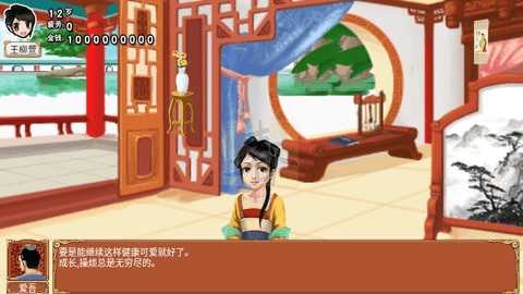 皇后成长计划