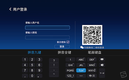 搜狗输入法TV版