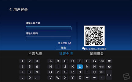 搜狗输入法TV版