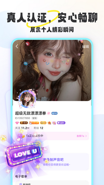 漫语星球官方版