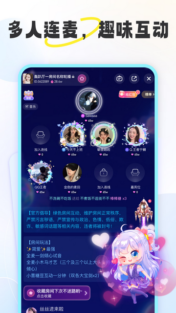 漫语星球官方版