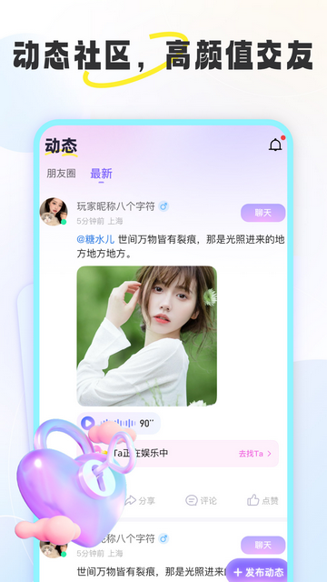 漫语星球官方版