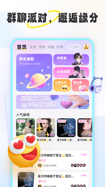 漫语星球官方版