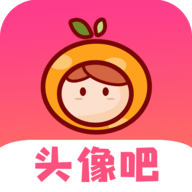 头像吧免费版