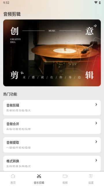 白云播放器