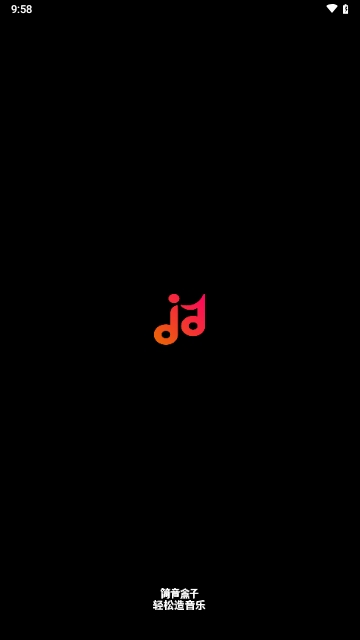 简音盒子