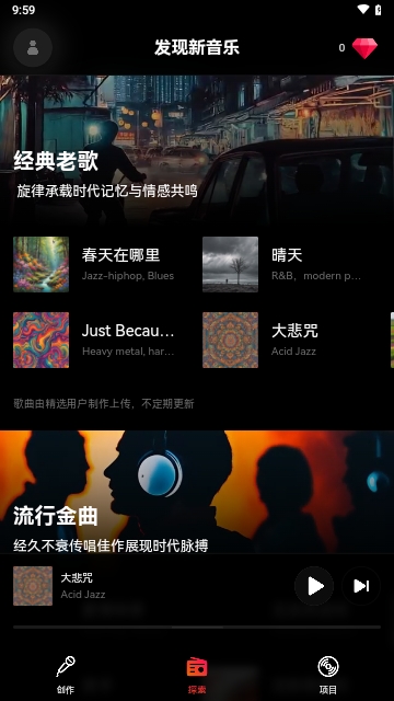 简音盒子