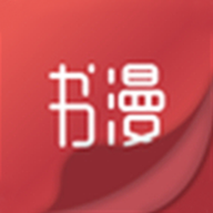 书漫阅读器免费版