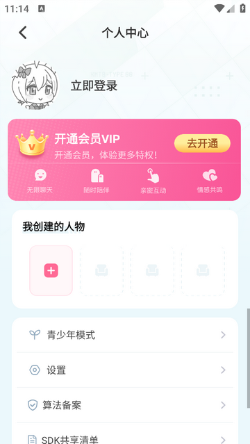 何小萌VIP版