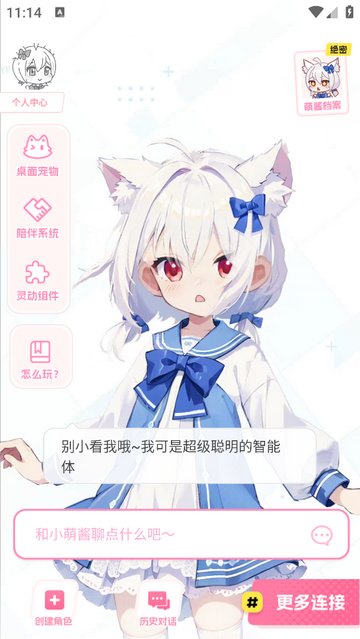 何小萌VIP版