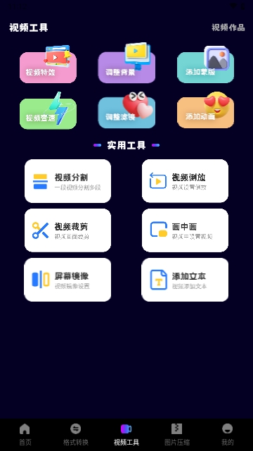 音频MP3转换器