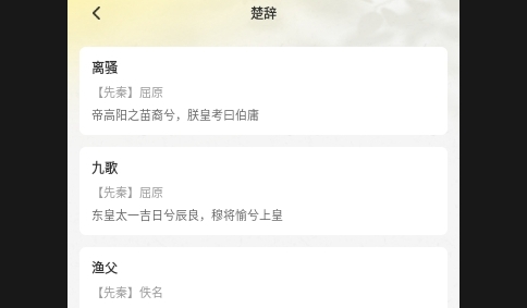 诗歌本精品免费版