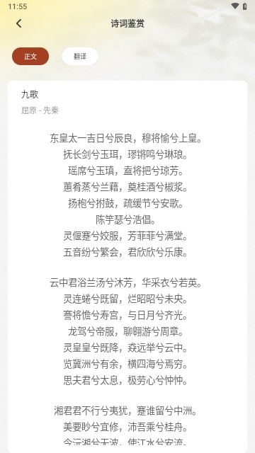 诗歌本精品免费版
