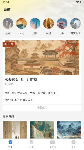 诗歌本精品