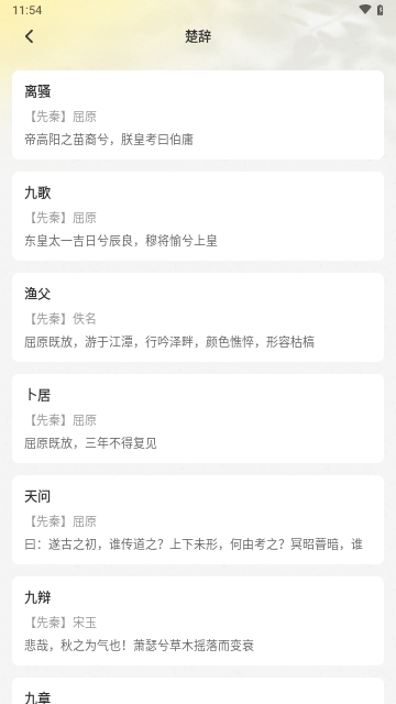 诗歌本精品