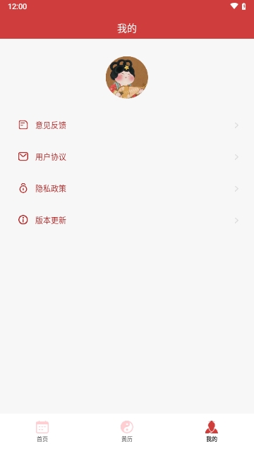 万年通历