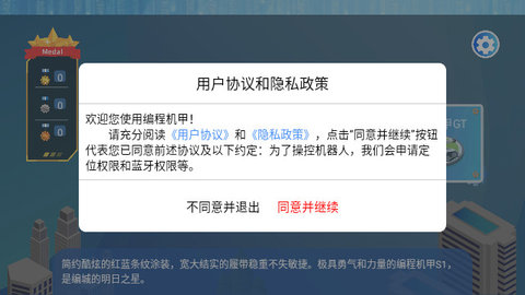阿尔法蛋编程最新版