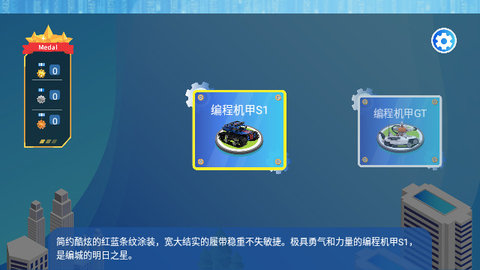 阿尔法蛋编程最新版
