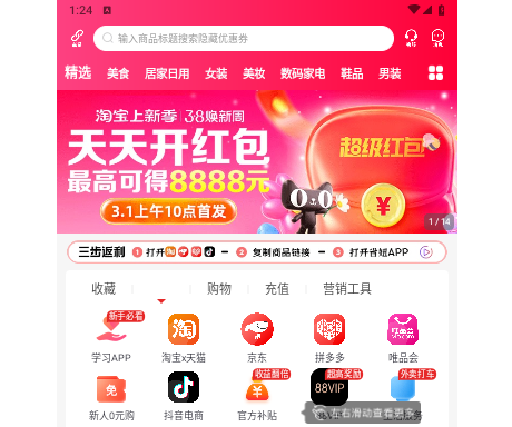 省妞官方版