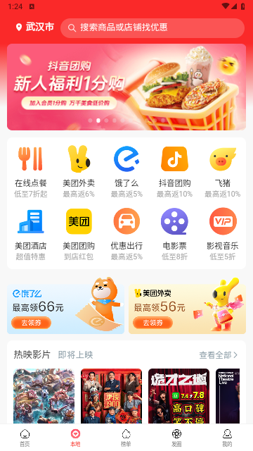 省妞官方版