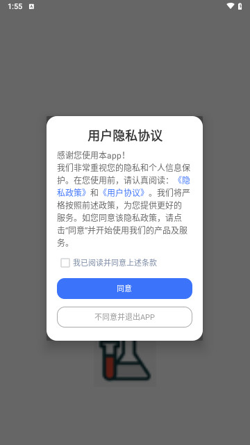 Chemy学习安卓版
