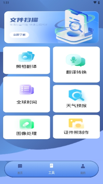 照相翻译