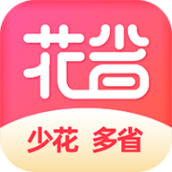 花省手机版
