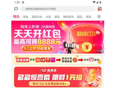 花省手机版