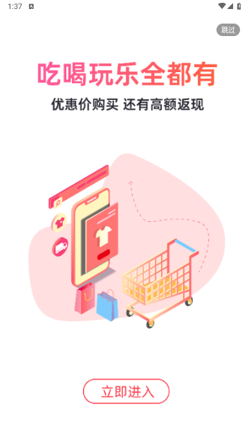 花省手机版