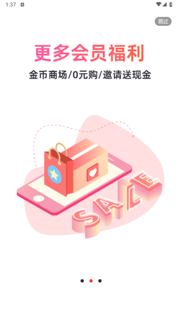 花省手机版