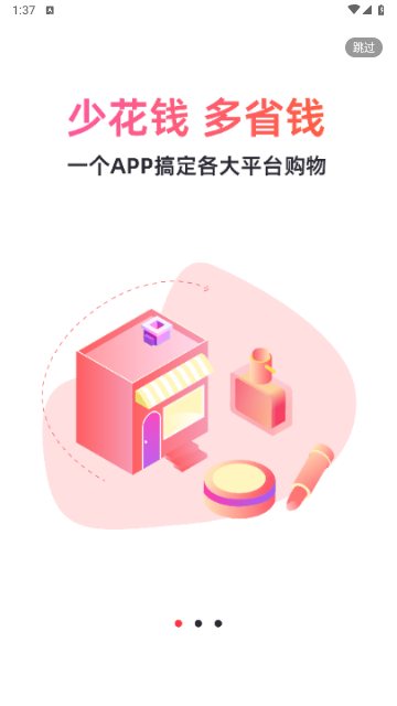 花省手机版