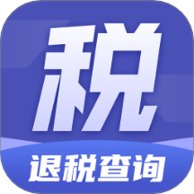 税务速查免费通app