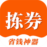 拣券官方版