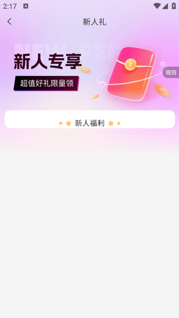 i达小屋安卓版
