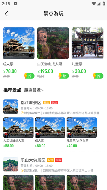 i达小屋安卓版