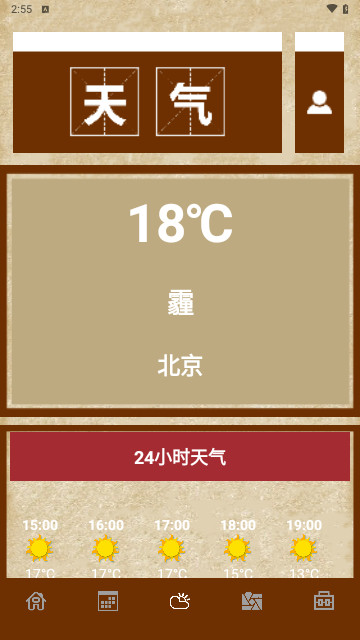 气象图天气最新版