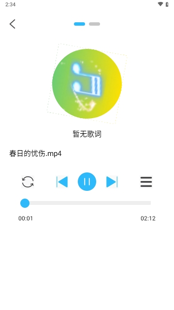 全民好听音乐免费版