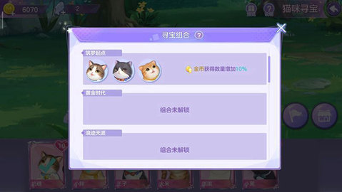 喵与筑游戏最新版
