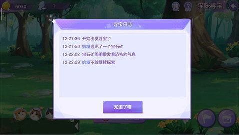喵与筑游戏最新版
