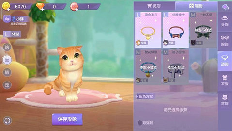 喵与筑游戏最新版