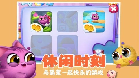 解压乐园模拟器游戏中文版